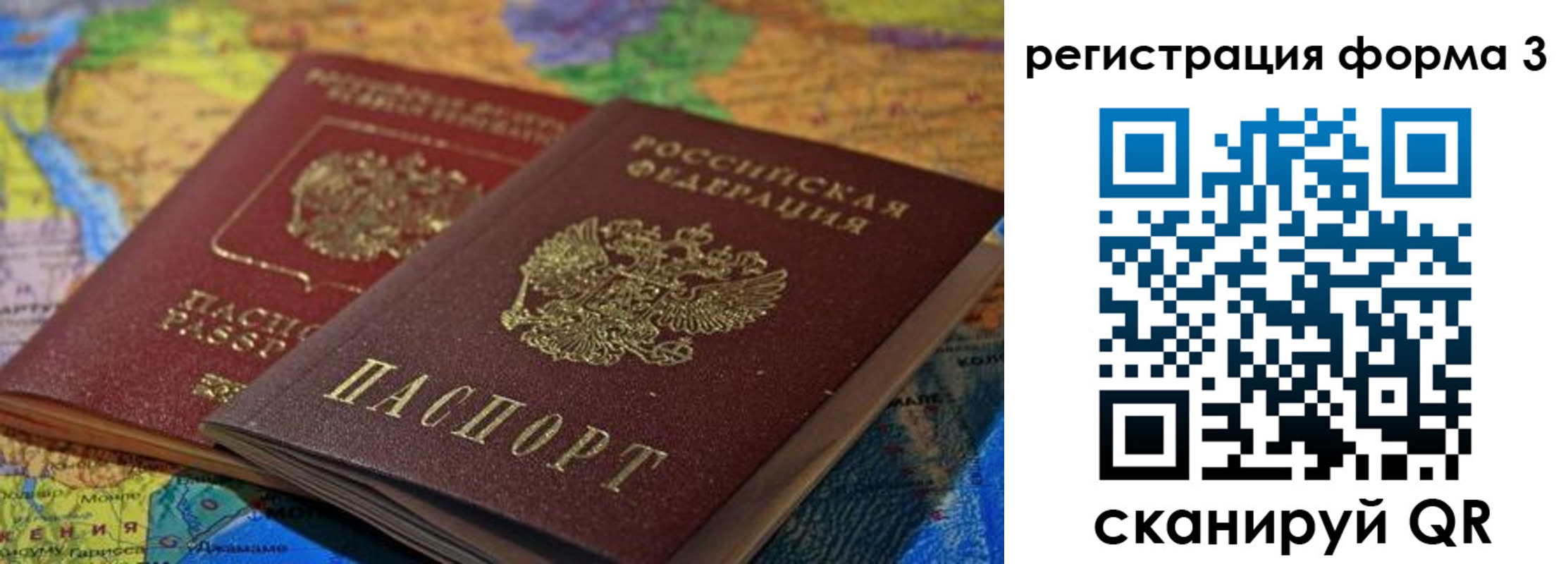 временная регистрация госуслуги в Алтае