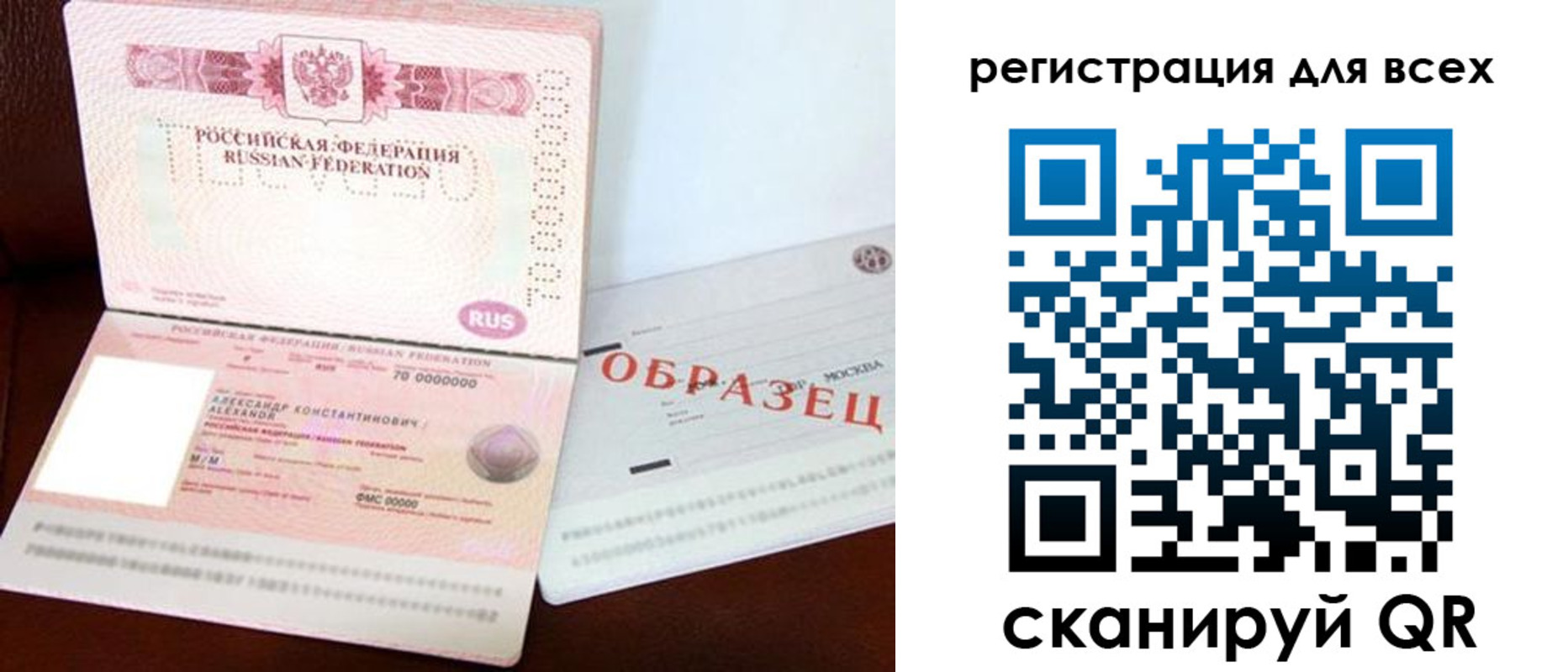 прописка гарантия в Алтае
