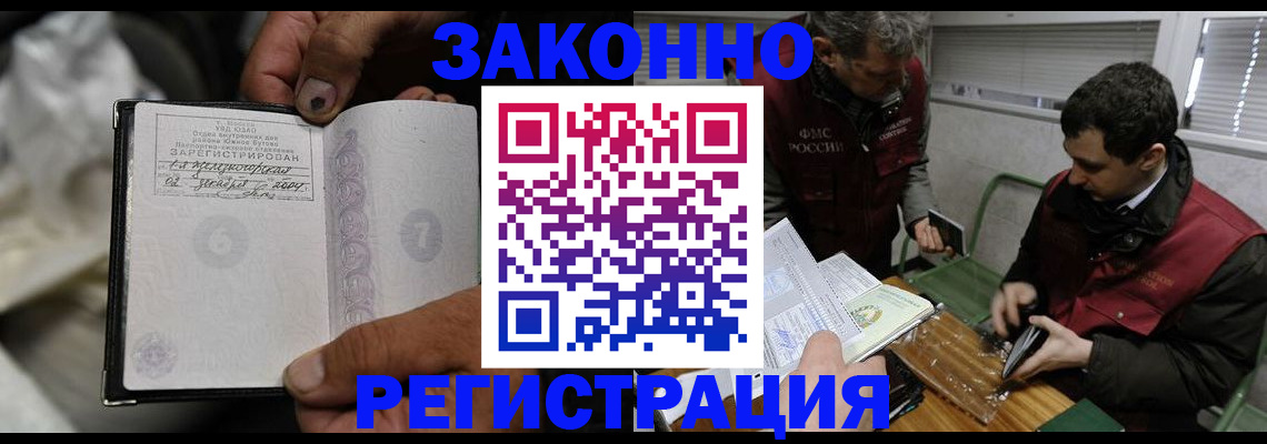 где прописаться в Алтае