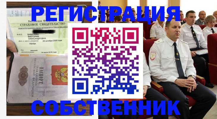 пропишу в квартире в Алтае