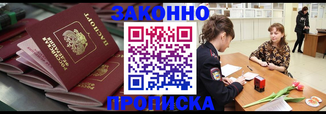 найти адрес прописки в Алтае