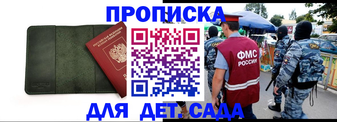 миграционный учет в Алтае
