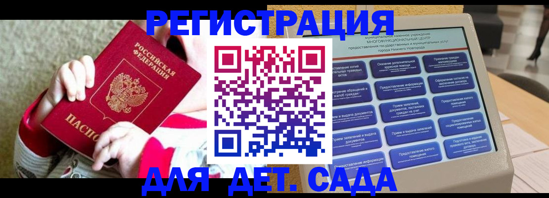 прописка штамп в Алтае